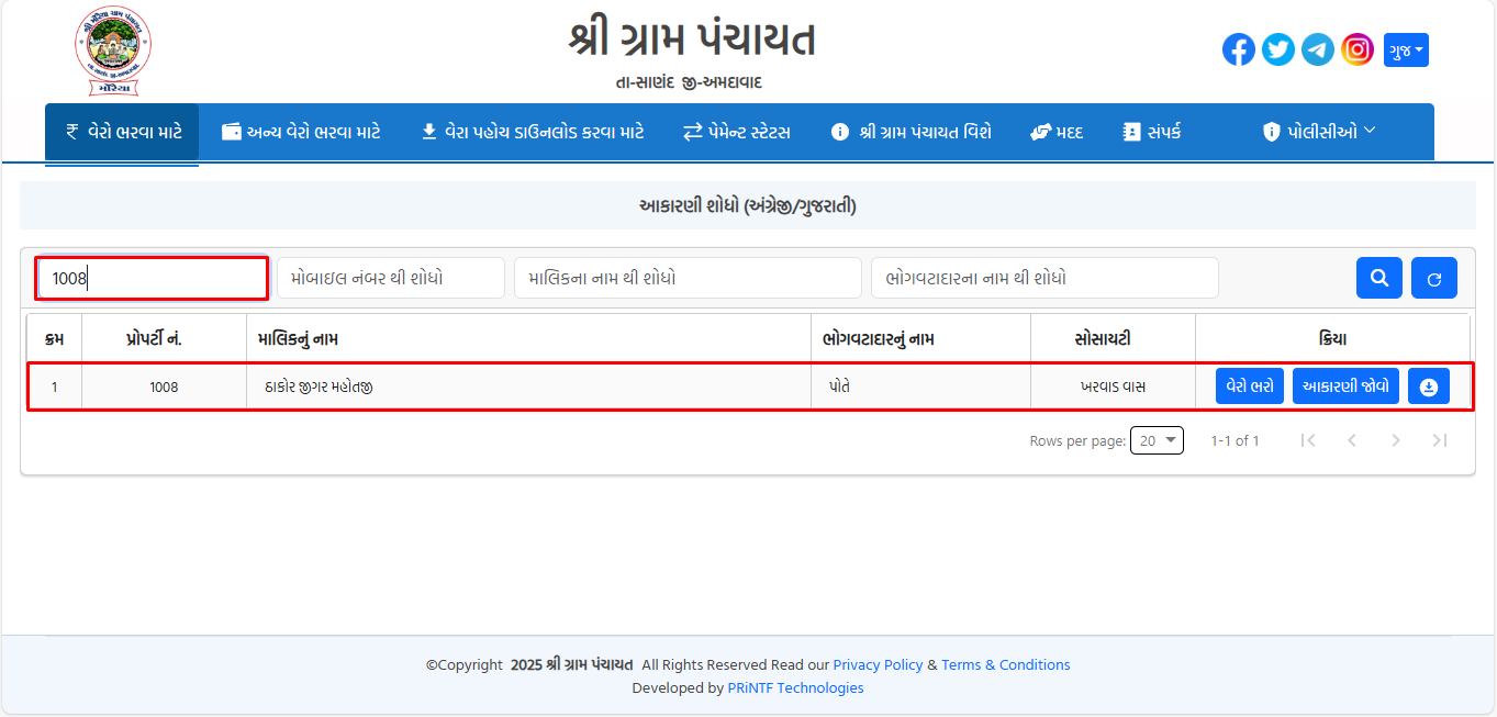 Tax Pay – Digital Gram Panchayat Tax Collection System