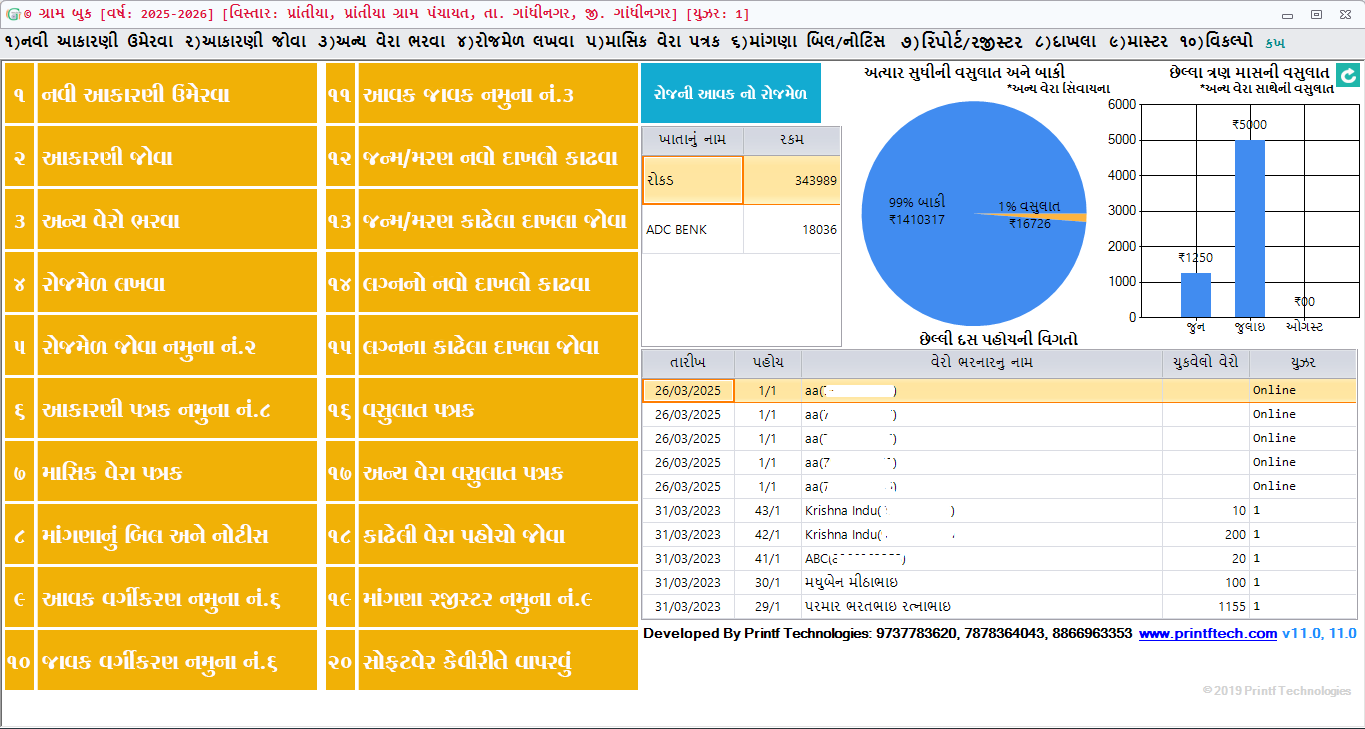 GramBook – Gram Panchayat Financial & Administrative Management System